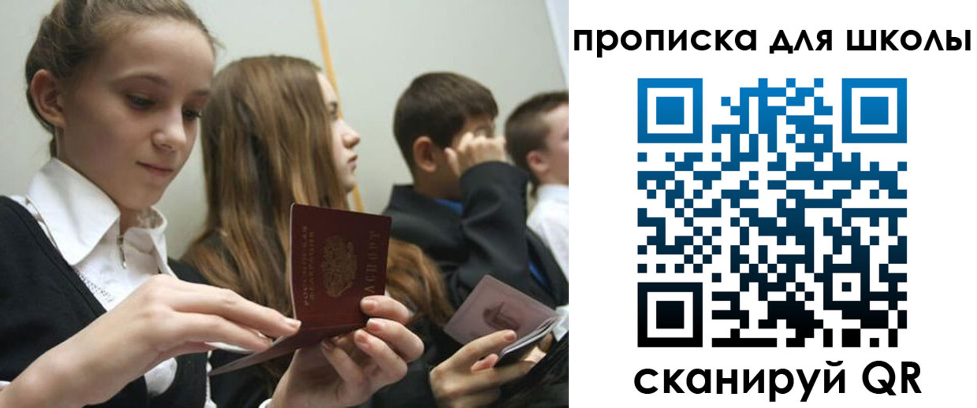 регистрация для дет. сада в Боровичах