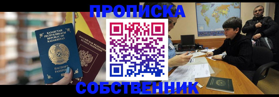 временная регистрация гарантия в Боровичах