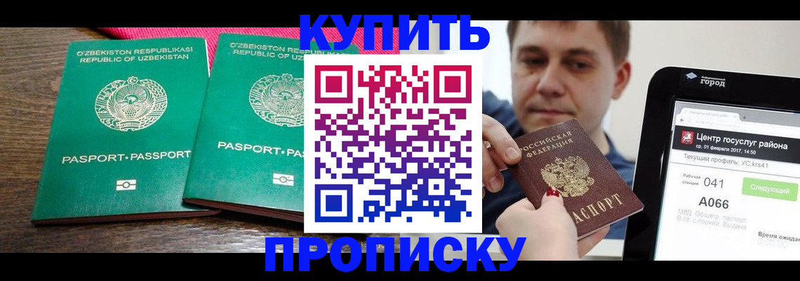 прописка поиск в Боровичах