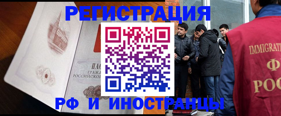 прописка ребенка в Боровичах