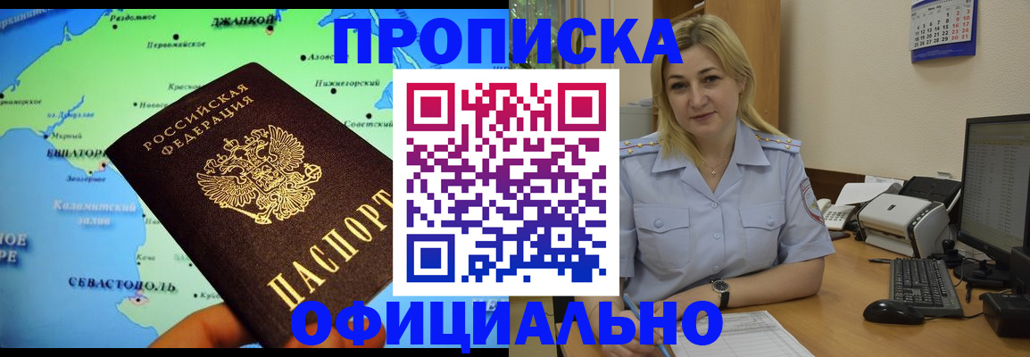 где прописаться в Боровичах